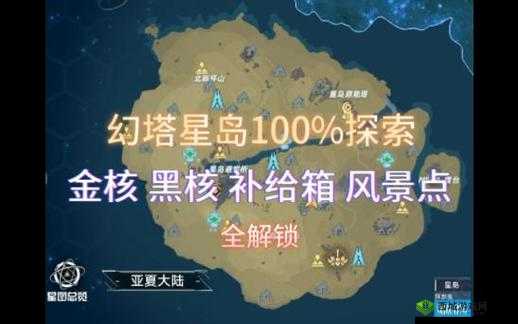 幻塔瑞亚具体位置探寻