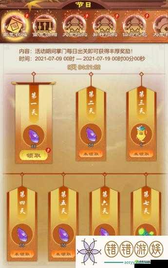 剑开仙门礼包码大汇总，分享领取攻略