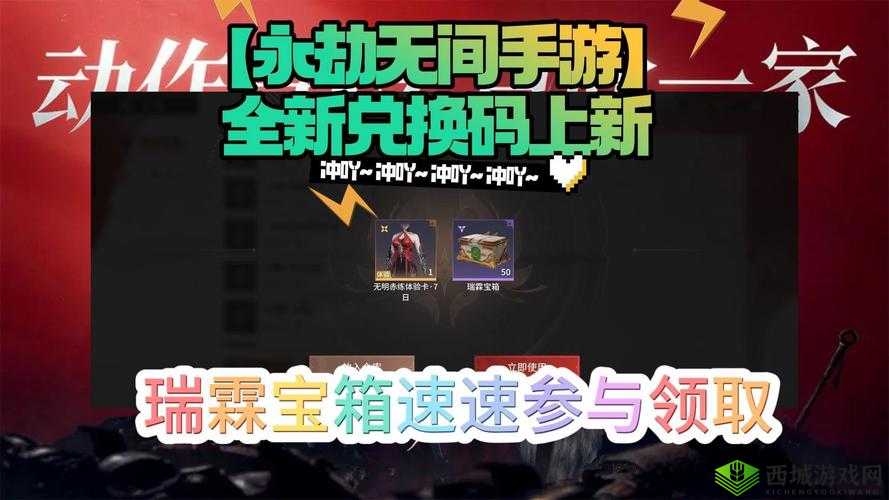 永劫无间激活码分享盛典：免费获取游戏激活密钥攻略大揭秘