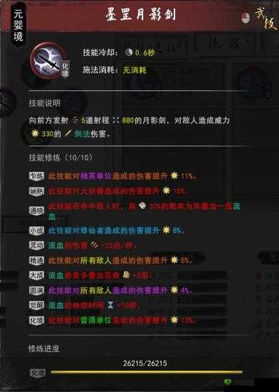 开局一把剑物法双修的玩法全攻略 加点与装备详细解读