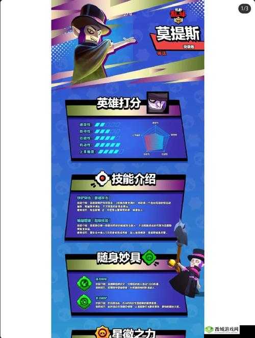 荒野乱斗天选之战的丰富奖励规则及奖励详情全面介绍