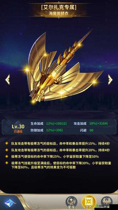 圣斗士星矢正义传说海魔兽强度解析