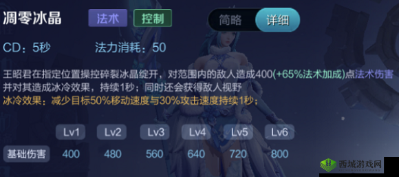 王者荣耀 9 月 7 日每日一题 王昭君用何技能探草丛答案揭秘