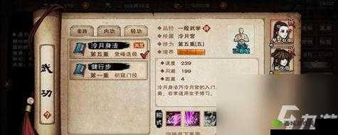 烟雨江湖中万象魔功的效果与招式全方位详细解析介绍