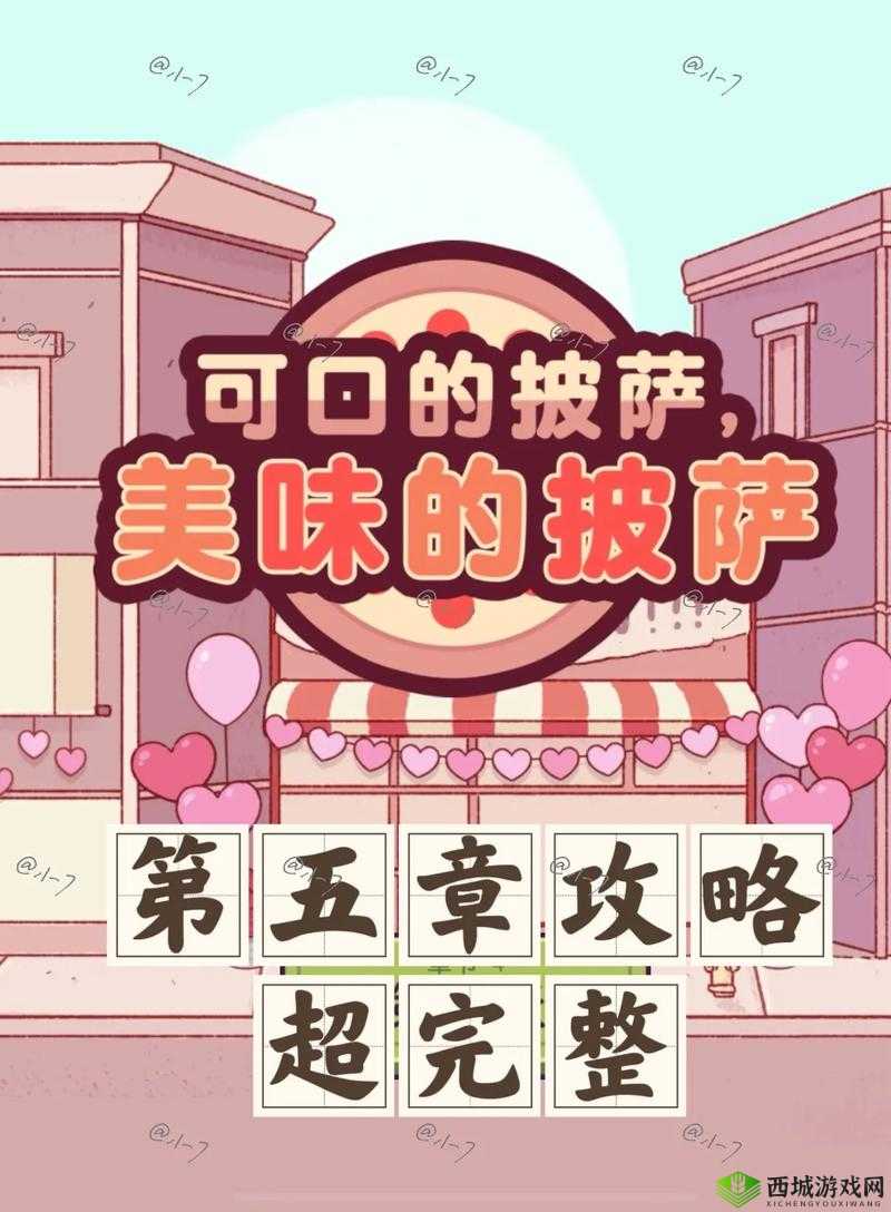 披萨的味蕾盛宴：自然母亲馈赠的可口美味披萨攻略