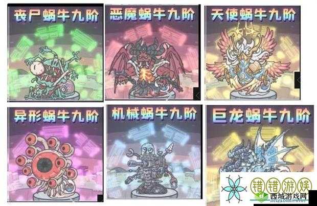 最强蜗牛基因特殊模拟训练图鉴全览与汇总
