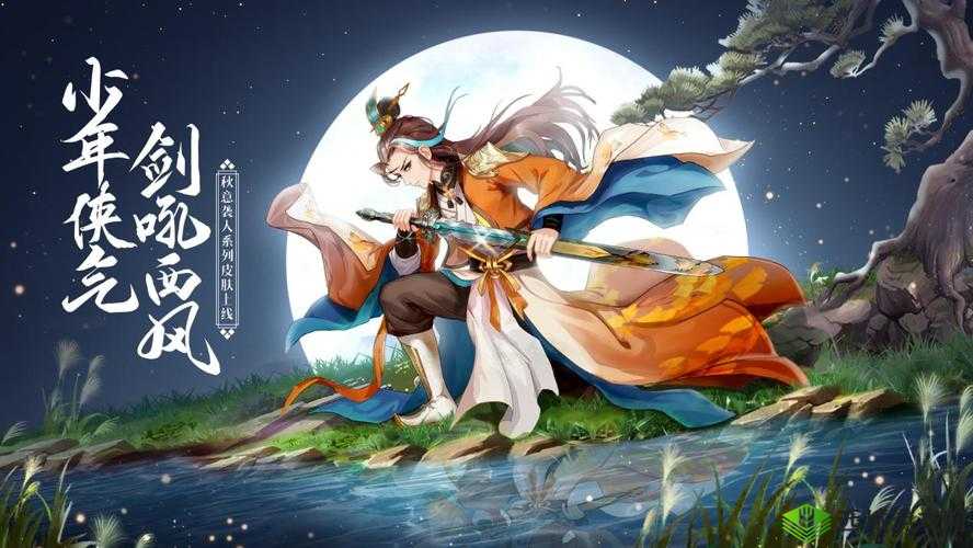 《天剑奇缘》全新仙侠之旅，叱咤风云，勇闯纯正仙境新版热血开启，探秘神秘仙界