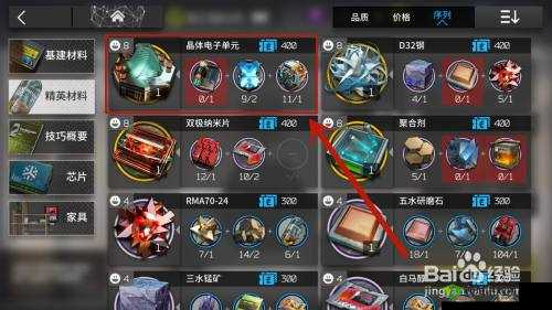 明日方舟晶体元件的获取方法及高效刷取途径全解析