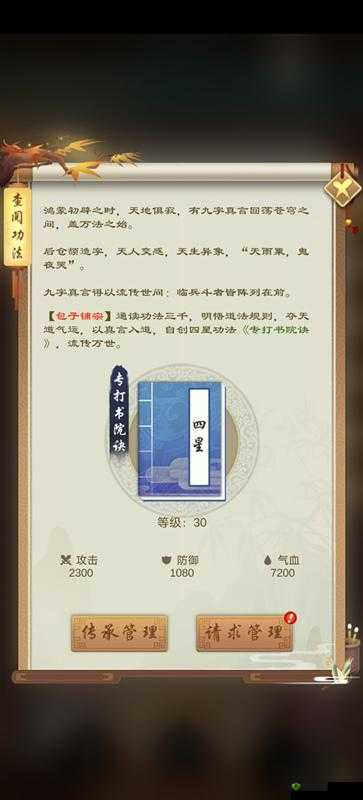 剑开仙门：功法殿自创功法与天经阁玩法攻略大全