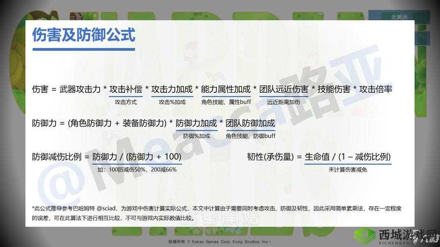 坎公骑冠剑深度解读：重伤伤害计算分析与实战效果探究