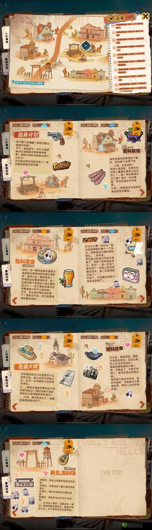 新版《无期迷途》3-12关卡深度解析与通关攻略，让你的探索之旅更加顺畅