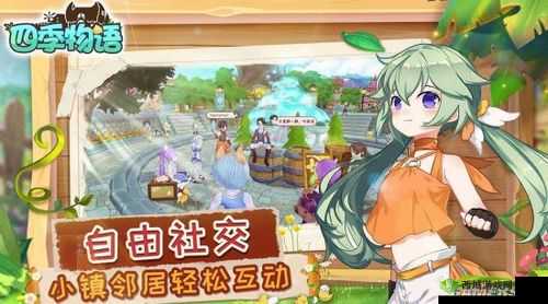 四季物语 NPC 好感度礼物全览大揭秘