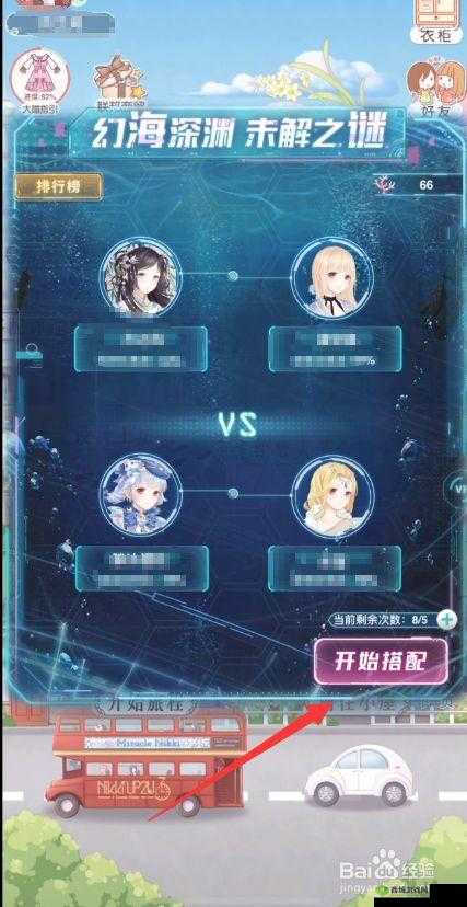 奇迹暖暖海月幻歌全方位攻略 完美搭配活动指南汇总