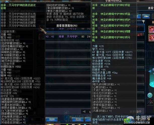 《如何从80级迈向84级：全面升级指南》