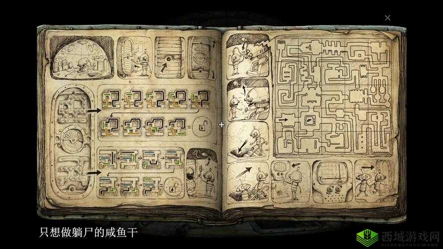 机械迷城第一关通关后如何顺利进入下一关
