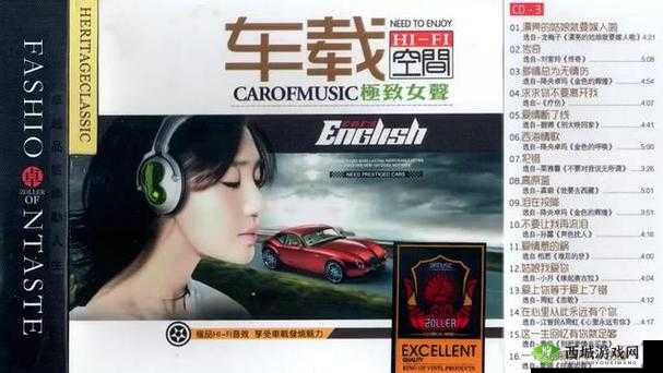 极致巅峰之音：女声巅峰时刻