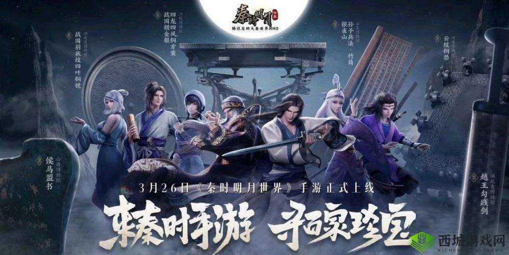 探索秦时明月墨家密室独特玩法全解析