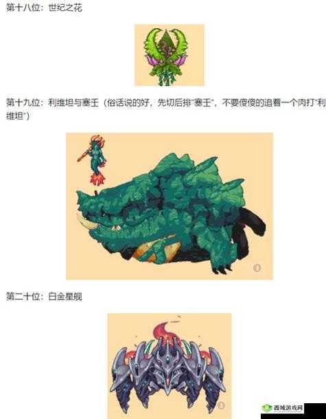 泰拉瑞亚前期发育要点与发展路线详细一览