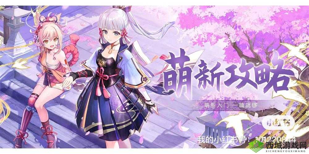 原神萌新初来乍到 探索之旅开启前必知的那些事