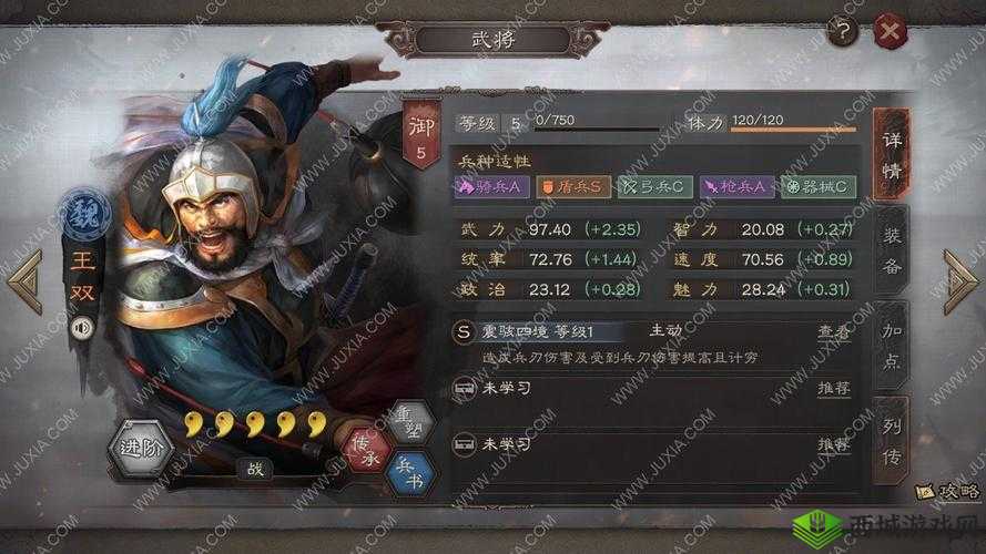 三国志战略版新武将王双表现解析及抽取建议探讨