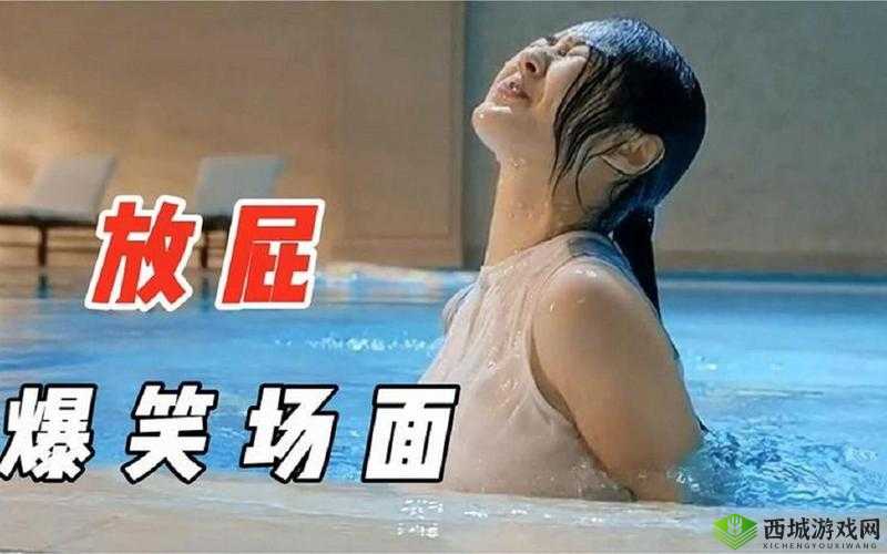 XXXXXL 放屁的那些事