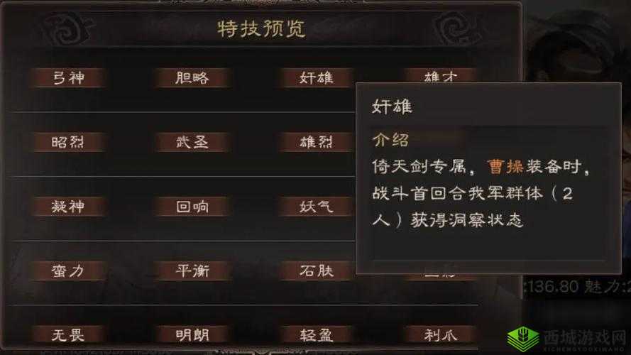 三国志战略版新手入门必备全方位详细攻略解析指南