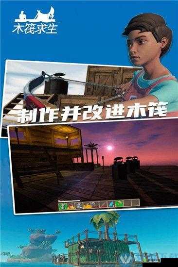 木筏求生 2 怎么登陆小岛-技巧分享