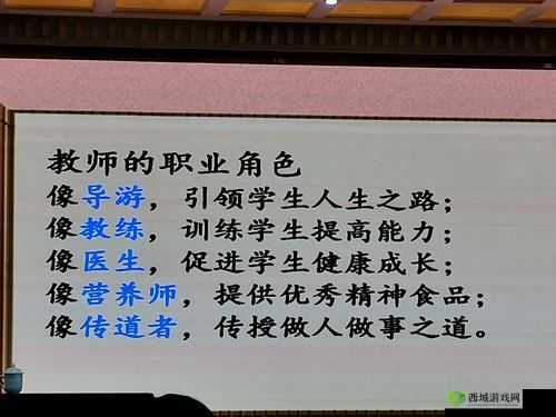 随时随地都能干的学校教师：教学育人的全方位角色