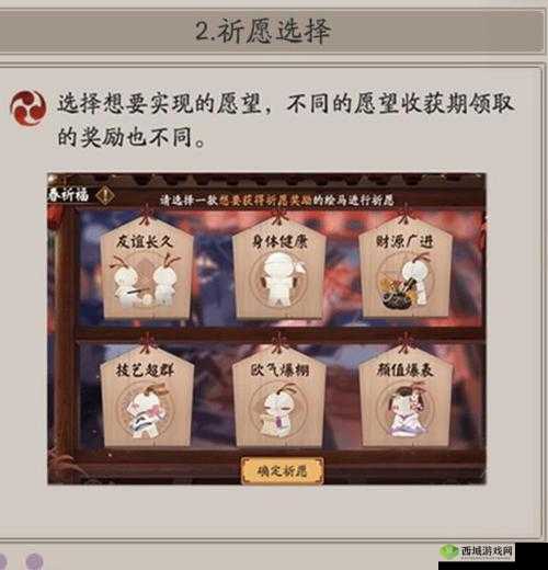 新春佳节，阴阳师祈愿树盛放神秘力量——全新玩法及活动奖励介绍