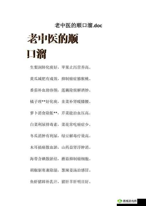 老中医用嘴排阴毒：小雨的遭遇