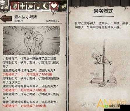 荒野求生手游：好感有什么用？荒野求生手游好感详解
