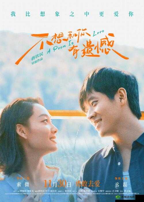 最美情侣中文字幕 MV 电影：浪漫爱情的极致演绎