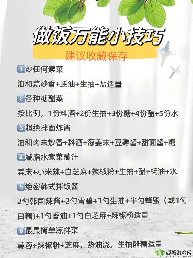 高效烹饪秘籍：一边做饭一边狂做的最有效方法是什么