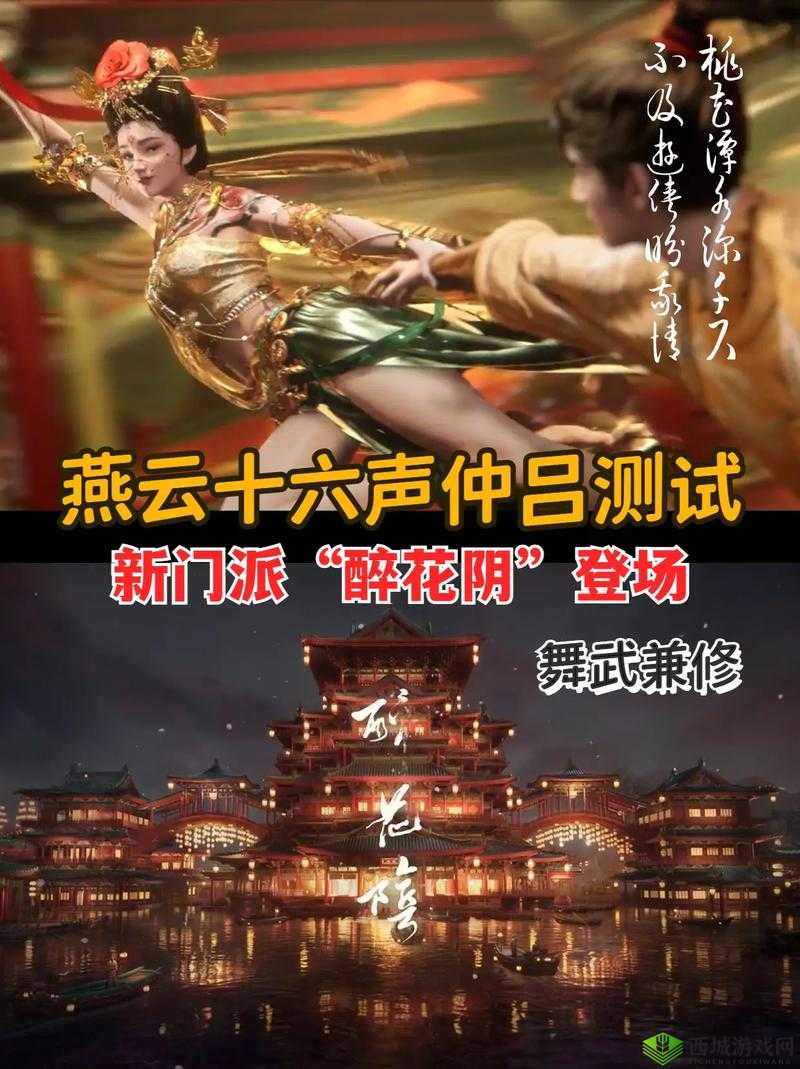 燕云十六声内功观心卷获得方法全解