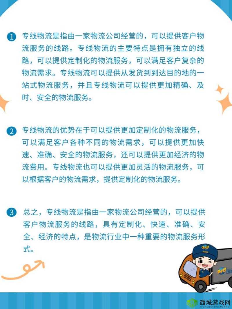 欧亚专线欧洲S码WMY卓越拓展：开启跨境贸易新篇章