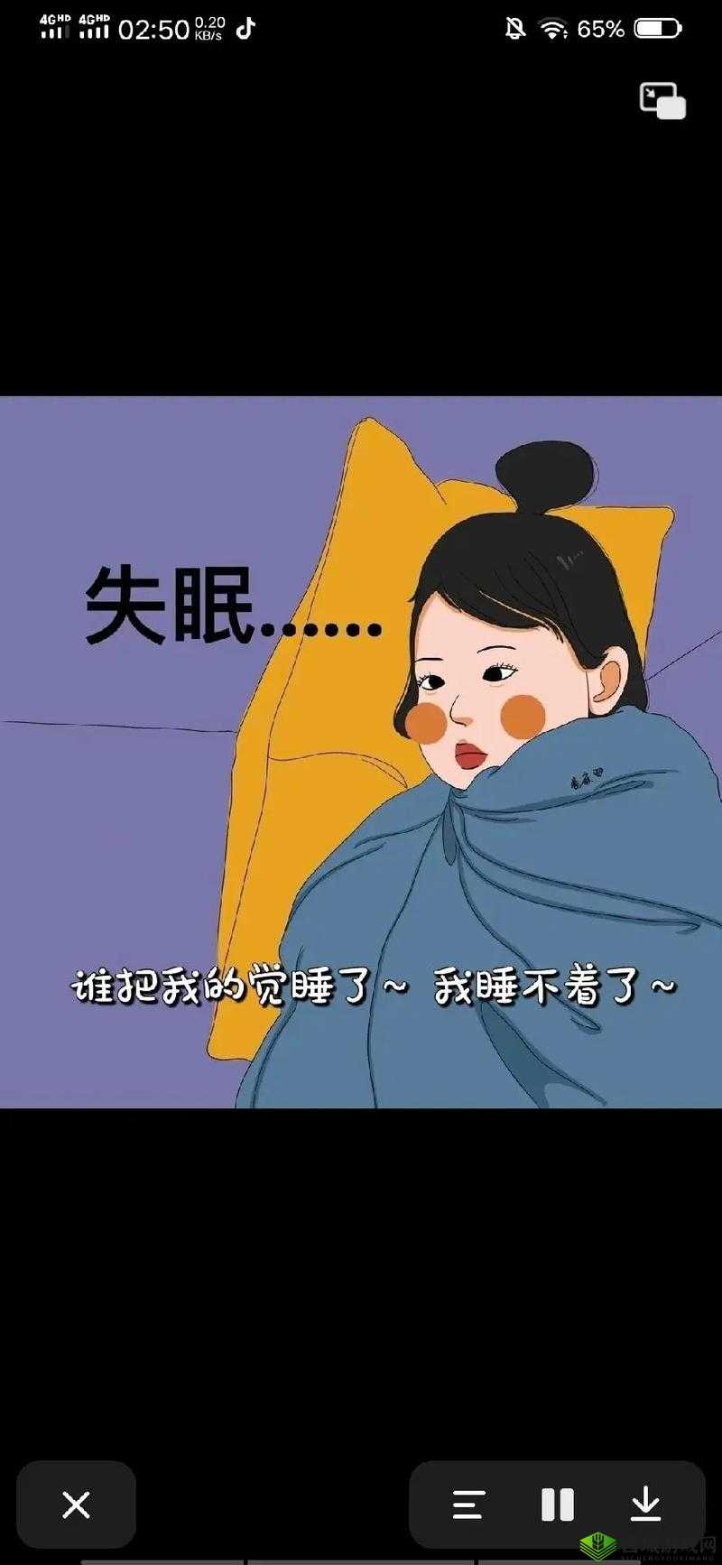 过激行为 1v1 睡眠对我究竟有多重要：关乎睡眠的深度思考