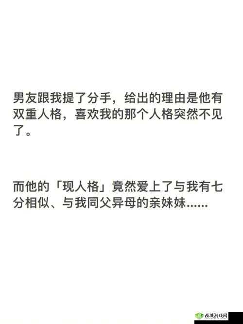 男朋友想看我的小妹妹到底是什么心理呢