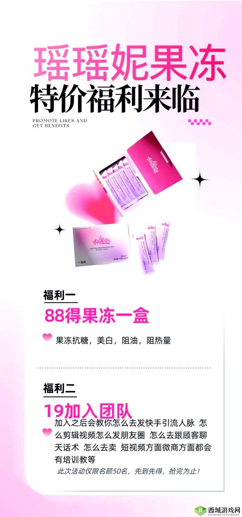 麻花天美星空果冻：令人陶醉的美味奇幻之旅