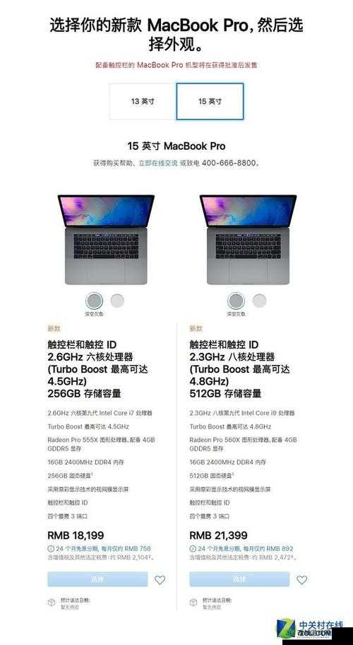 19 部 MACBOOKPRO 日本相关情况解析