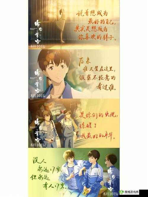 男生女生在一起嗟嗟嗟原声：青春时光里的奇妙共鸣
