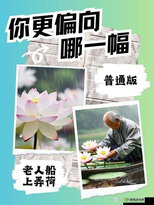 老人船上弄雨荷第十二集：情感纠葛与命运交织的深刻探讨