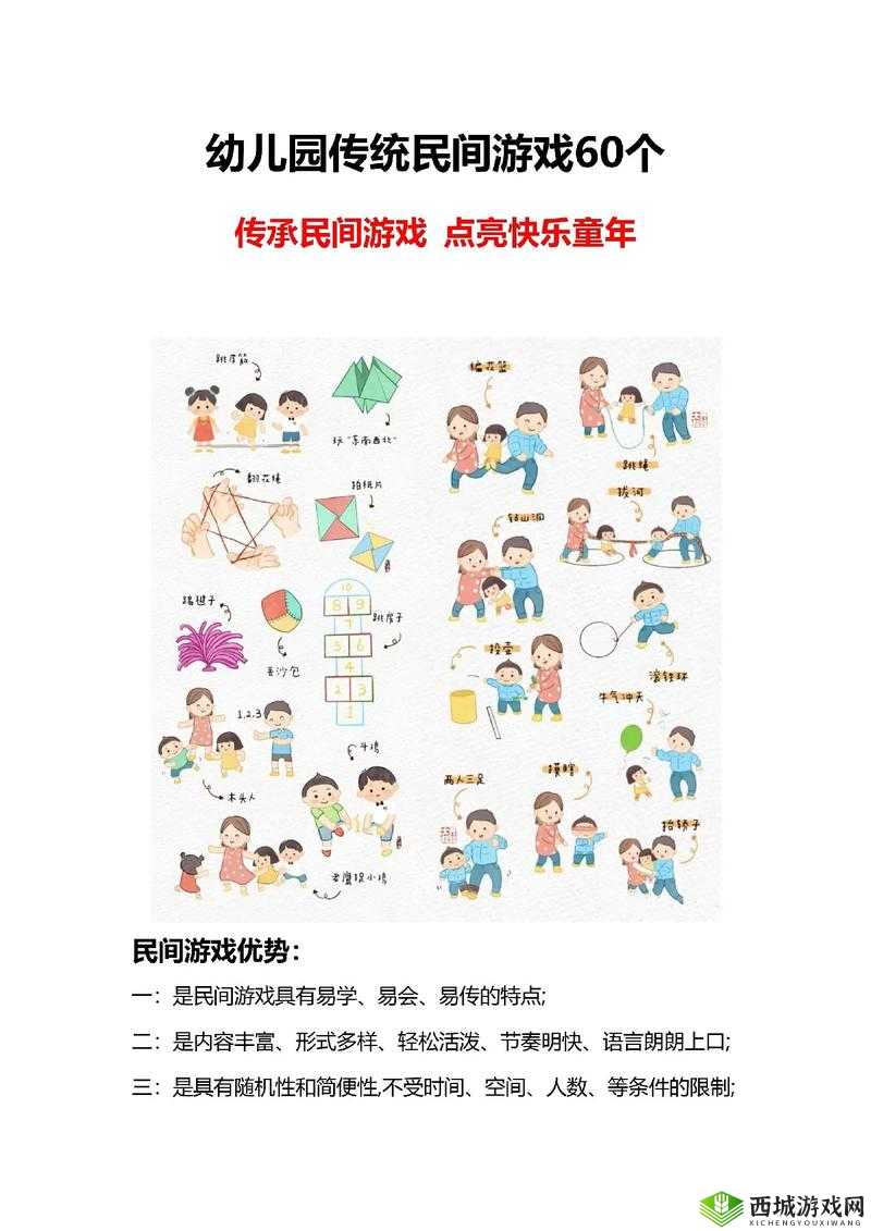 小女孩吃小男孩小叮当游戏：探索童年记忆中的经典互动与趣味玩法