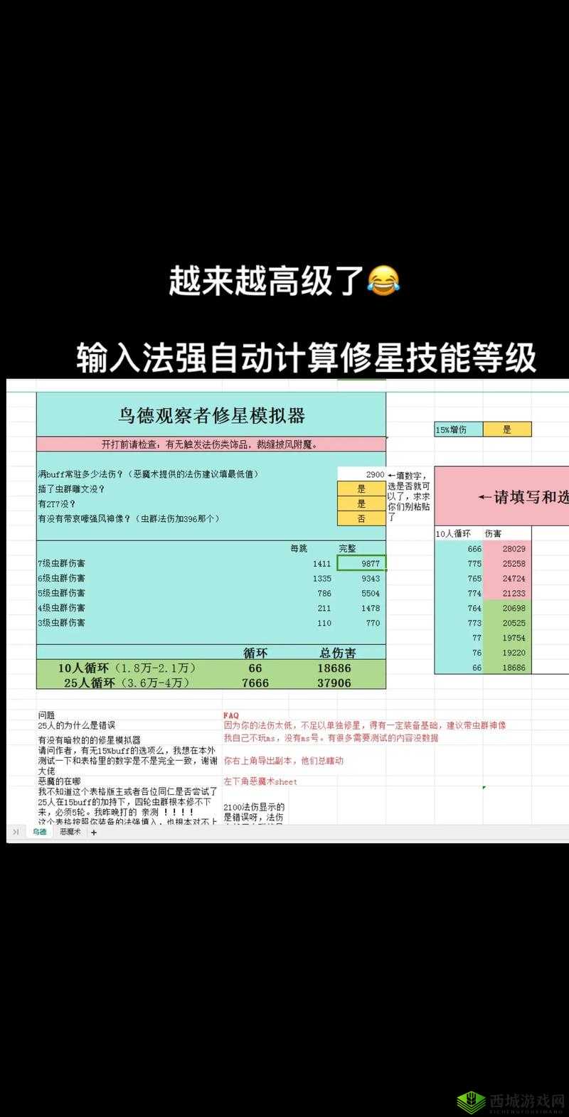 密特拉之星新手职业选择指南，推荐职业与高效资源管理策略