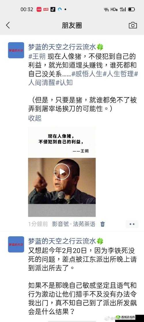 人与猪可以进行 CROPROATION 吗？这是一个引人深思的问题