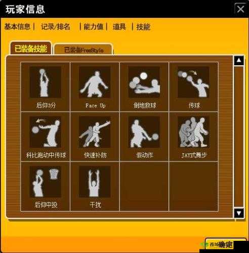 街篮2技能获取途径有哪些？全面解析技能获得方法攻略