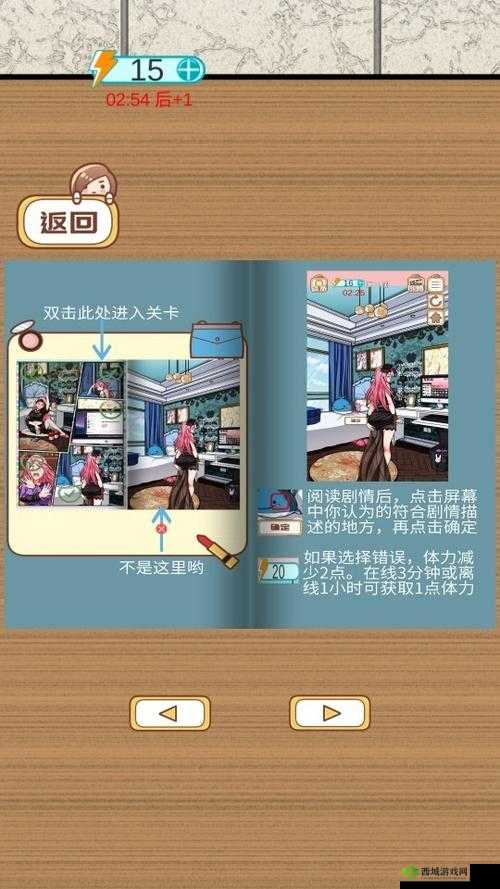 嫁不出去的女人第17关究竟如何通关？游戏高手揭秘必胜攻略！
