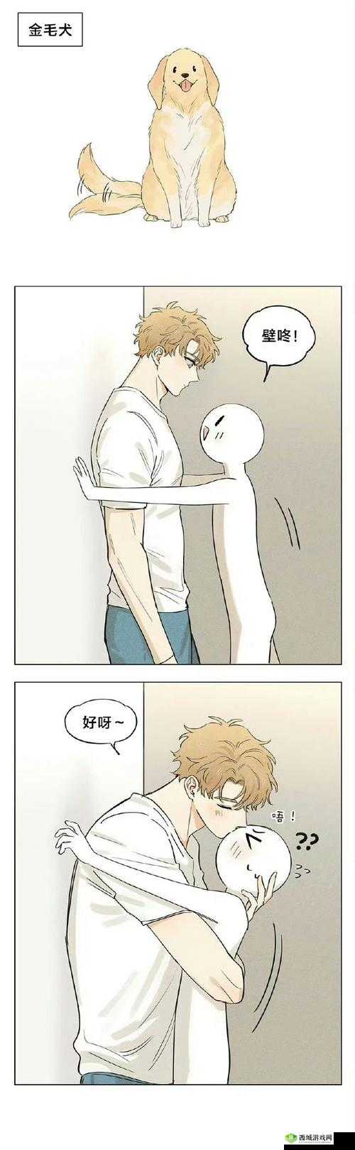初次见面，请多指教漫画在线观看，带你开启精彩二次元之旅