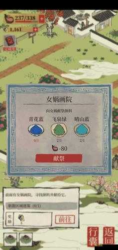 江南百景图晴山蓝颜料究竟如何获取？详细方法大揭秘！