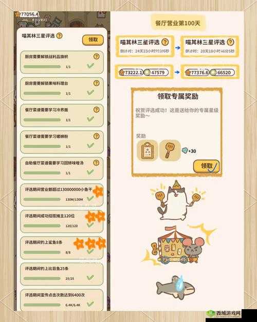 动物安排员第14关如何三星通关？揭秘和谐共处的艺术秘籍！