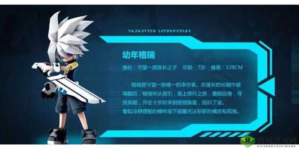 格瑞究竟钟爱何物作为礼物？揭秘提升凹凸世界格瑞好感度的秘诀